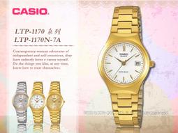 【CASIO】經典日期星期顯示窗皮帶腕錶-白(LTP-V006L-7B) 歷史價格詳細信息