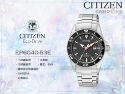 CASIO 時計屋_CITIZEN星辰錶_情人對錶_BN0100-51E+EP6040-53E_光動能夜光潛水運動對錶_ 歷史價格詳細信息