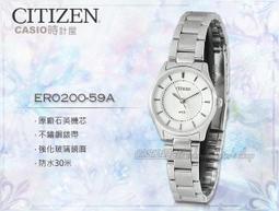 CITIZEN / ER0210-55Y / 耀眼晶鑽 礦石強化玻璃 日本機芯 不鏽鋼手錶 粉色 30mm 歷史價格詳細信息