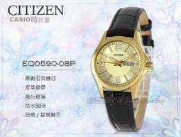 CASIO  時計屋 CITIZEN星辰_EQ0591-56E_石英錶_日 期/星期_防水30米_不鏽鋼錶帶_女錶_全新 歷史價格詳細信息