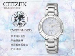CITIZEN 一品雅爵夜光石英腕錶/銀-BI5000-87A 歷史價格詳細信息