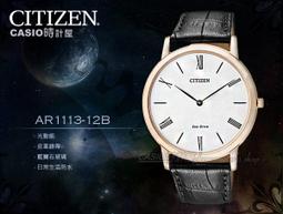 CITIZEN 一品雅爵夜光石英腕錶/銀-BI5000-87A 歷史價格詳細信息