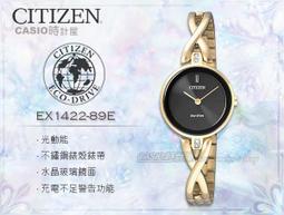 CASIO 時計屋 CITIZEN 星辰手錶 EG3210-51E 女錶 不鏽鋼 藍寶石玻璃鏡面 光動能 歷史價格詳細信息
