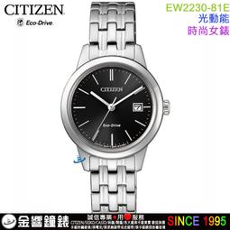 {金響鐘錶}現貨,CITIZEN ER5030-50B,公司貨,日本製,石英錶,時尚女錶,藍寶石鏡面,日期,手錶 歷史價格詳細信息