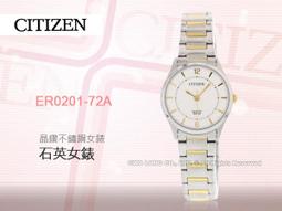 CITIZEN / ER0211-52A / 花樣風采 耀眼晶鑽 礦石強化玻璃 不鏽鋼手錶 白色 30mm 歷史價格詳細信息