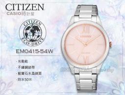 CITIZEN / EM0418-81X / 光動能 簡約時尚 晶鑽 不鏽鋼手錶 米白色x鍍玫瑰金 34mm 歷史價格詳細信息