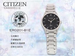 CITIZEN / ER0211-52A / 花樣風采 耀眼晶鑽 礦石強化玻璃 不鏽鋼手錶 白色 30mm 歷史價格詳細信息
