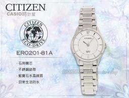 CITIZEN / ER0211-52A / 花樣風采 耀眼晶鑽 礦石強化玻璃 不鏽鋼手錶 白色 30mm 歷史價格詳細信息