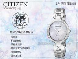【CITIZEN】星辰 光動能 藍寶石鏡面 鋼錶帶 萬年曆女錶 FC8008-88D 白蝶貝/銀 35.8mm 歷史價格詳細信息