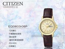 CITIZEN 一品雅爵夜光石英腕錶/銀-BI5000-87A 歷史價格詳細信息