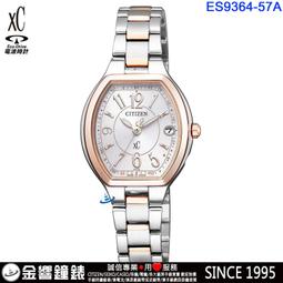 CITIZEN 星辰 xC 電波時計30週年限定 黎明之夜真鑽光動能鈦電波女錶(EC1166-74E)28mm 歷史價格詳細信息