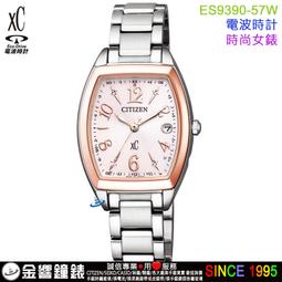 CITIZEN星辰錶 xC光動能電波女錶-銀/28mm(EC1035-56W) 歷史價格詳細信息