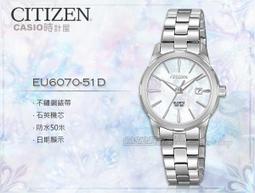 CITIZEN 星辰手錶專賣店 時計屋 EX1483-84A 光動能晶鑽指針女錶 不鏽鋼錶帶 白色波紋錶面 藍寶石玻璃 歷史價格詳細信息