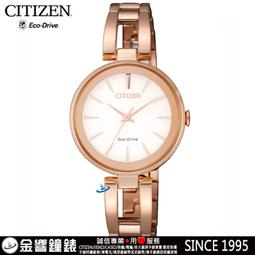 CITIZEN EM0639-81A《田馥甄 廣告款》28mm/光動能/手環式錶帶百搭女款/玫瑰金/公司貨【第一鐘錶】 歷史價格詳細信息