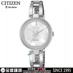 CITIZEN EM0631-83D《田馥甄 廣告款》28mm/光動能/手環式錶帶百搭女款/貝殼面/公司貨【第一鐘錶】 歷史價格詳細信息