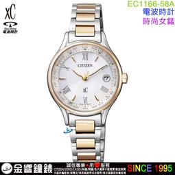 CITIZEN EC1164-53Y《xC 田馥甄 代言款》28mm/光動能電波萬年曆女款/櫻花粉紅金【第一鐘錶】 歷史價格詳細信息