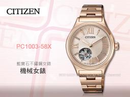CITIZEN / PC1002-85A / 機械錶 藍寶石水晶玻璃 施華洛世奇晶鑽 不鏽鋼手錶 白x鍍玫瑰金 34mm 歷史價格詳細信息