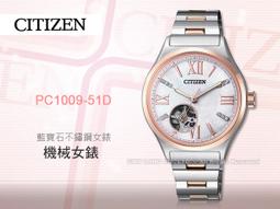 CITIZEN / PC1002-85A / 機械錶 藍寶石水晶玻璃 施華洛世奇晶鑽 不鏽鋼手錶 白x鍍玫瑰金 34mm 歷史價格詳細信息