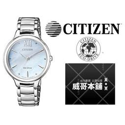 CITIZEN星辰L系列現貨供應夕陽下的海灘光動能漸層白蝶黃錶面通路限定27mm廣告款(EW5586-86Y) 歷史價格詳細信息