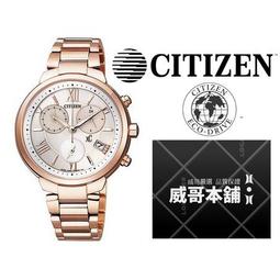 CITIZEN 星辰 鈦金屬 光動能計時手錶 43MM 二色可選（AT2530-85X／AT2530-85A） 歷史價格詳細信息