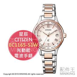 CITIZEN Eco-Drive xC 魅力甜心光動能不鏽鋼腕錶/玫瑰金x白面(EO1202-57A) 歷史價格詳細信息
