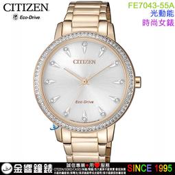 【金響鐘錶】現貨,CITIZEN 星辰錶 FE2043-52A,公司貨,日本製,L光動能,藍寶石鏡面,時尚女錶 歷史價格詳細信息