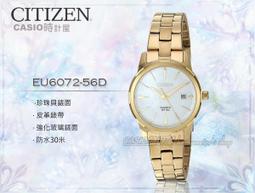 CASIO  時計屋 CITIZEN星辰_EM0401-59A_光動能_藍寶石玻璃鏡面_日 期/星期_不鏽鋼_女錶_全新 歷史價格詳細信息