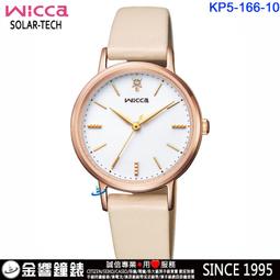 CITIZEN星辰 Wicca 少女系列 太陽能 時尚雪花腕錶 30.2mm / KP5-166-97 歷史價格詳細信息