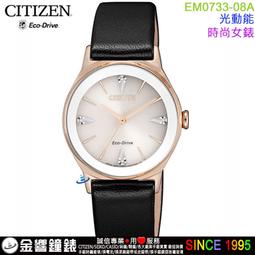 CITIZEN / EM0333-57A / L 光動能 晶鑽閃耀 藍寶石水晶玻璃 不鏽鋼手錶 淺綠x鍍玫瑰金 30mm 歷史價格詳細信息