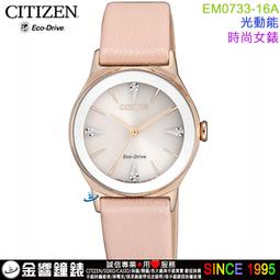 CITIZEN / EM0333-57A / L 光動能 晶鑽閃耀 藍寶石水晶玻璃 不鏽鋼手錶 淺綠x鍍玫瑰金 30mm 歷史價格詳細信息