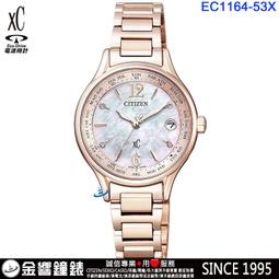 CITIZEN EC1164-53Y《xC 田馥甄 代言款》28mm/光動能電波萬年曆女款/櫻花粉紅金【第一鐘錶】 歷史價格詳細信息