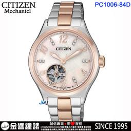 CITIZEN / PC1002-85A / 機械錶 藍寶石水晶玻璃 施華洛世奇晶鑽 不鏽鋼手錶 白x鍍玫瑰金 34mm 歷史價格詳細信息