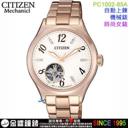 CITIZEN / PC1002-85A / 機械錶 藍寶石水晶玻璃 施華洛世奇晶鑽 不鏽鋼手錶 白x鍍玫瑰金 34mm 歷史價格詳細信息