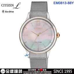 CITIZEN EM0813-86Y《田馥甄 代言款》32mm/光動能/米蘭錶帶款/貝殼面/玫瑰金/公司貨【第一鐘錶】 歷史價格詳細信息