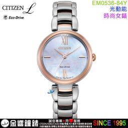【CITIZEN星辰 】L 白蝶貝面板限定店鋪販售皮錶-月光白31.0mm(EM0853-22D) 歷史價格詳細信息
