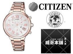 CITIZEN 星辰 鈦金屬 光動能計時手錶 43MM 二色可選（AT2530-85X／AT2530-85A） 歷史價格詳細信息