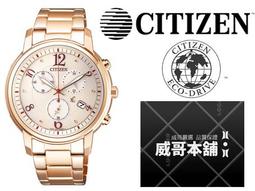 CITIZEN 星辰 xC 亞洲限定款光動能三眼計時錶/35mm/FB1452-58A 歷史價格詳細信息