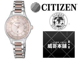 【CITIZEN 星辰】xC系列廣告款 亞洲限定 韶光．粉紅金優雅腕錶/36mm(CB1132-51W) 歷史價格詳細信息