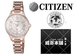 CITIZEN EC1162-59A《xC 田馥甄 廣告款》28mm/光動能電波萬年曆女款/玫瑰金【第一鐘錶】 歷史價格詳細信息