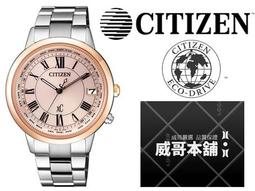 CITIZEN 光動能系列 萬年曆紳士腕錶(金) 歷史價格詳細信息