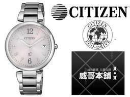 CITIZEN EO1190-54W《XC 田馥甄 廣告款》33mm/光動能/日期百搭女款/淡粉色面【第一鐘錶】 歷史價格詳細信息