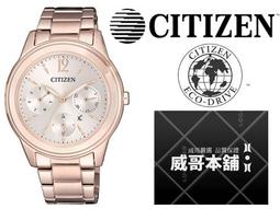 CITIZEN星辰 xC系列 光動能 櫻花粉紅 鈦金屬電波腕錶 29mm / ES9467-62W 歷史價格詳細信息