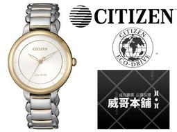 CITIZEN星辰現貨L女錶系列氣質銀色星雲鑽石錶-玫瑰粉金鑽30mm(EM0912-84Y) 歷史價格詳細信息