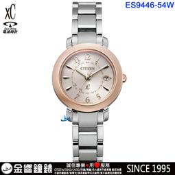 CITIZEN 星辰 xC 電波時計30週年限定款光動能萬年曆鈦金女錶/28mm/EC1166-74E 歷史價格詳細信息