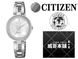 CITIZEN EM0631-83D《田馥甄 廣告款》28mm/光動能/手環式錶帶百搭女款/貝殼面/公司貨【第一鐘錶】 歷史價格詳細信息