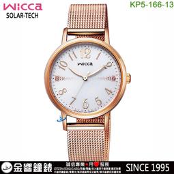 CITIZEN 星辰 Wicca 公主系列 太陽能女錶-24mm KH4-912-90 歷史價格詳細信息