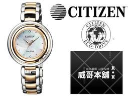 CITIZEN星辰現貨L女錶系列氣質銀色星雲鑽石錶-玫瑰粉金鑽30mm(EM0912-84Y) 歷史價格詳細信息