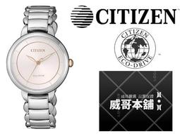 CITIZEN 星辰 L系列 代言人廣告款 光動能大三針星雲女錶 EM0912-84Y 歷史價格詳細信息
