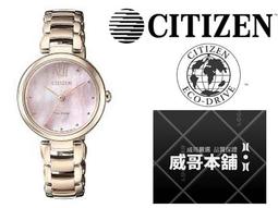 CITIZEN星辰L系列現貨供應夕陽下的海灘光動能漸層白蝶黃錶面通路限定27mm廣告款(EW5586-86Y) 歷史價格詳細信息