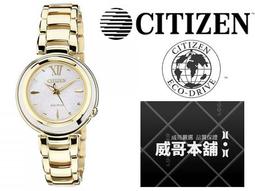 CITIZEN 星辰錶 光動能藍寶石水晶皮帶男錶-金x黑(CB0164-17E) 歷史價格詳細信息